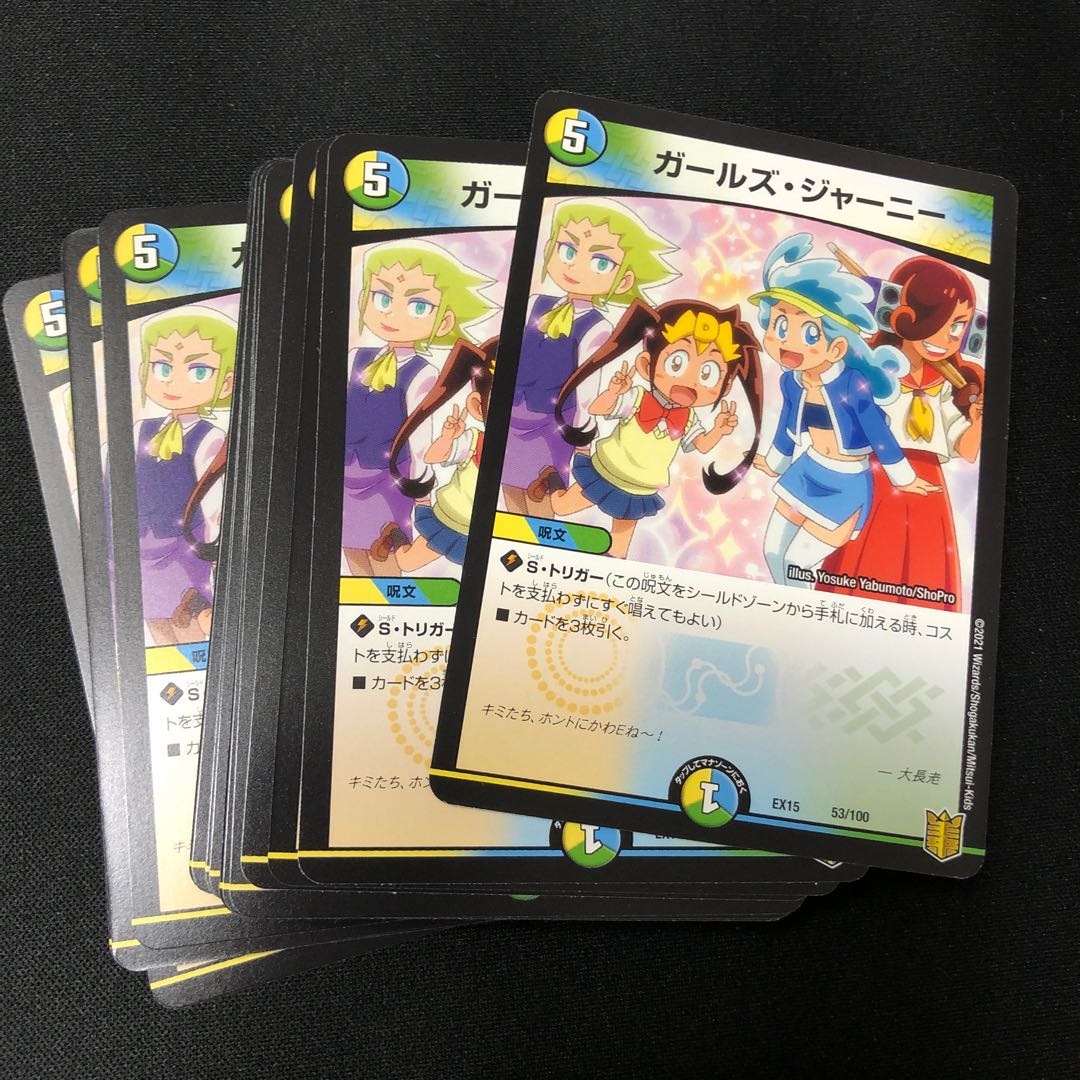 ガールズ・ジャーニー