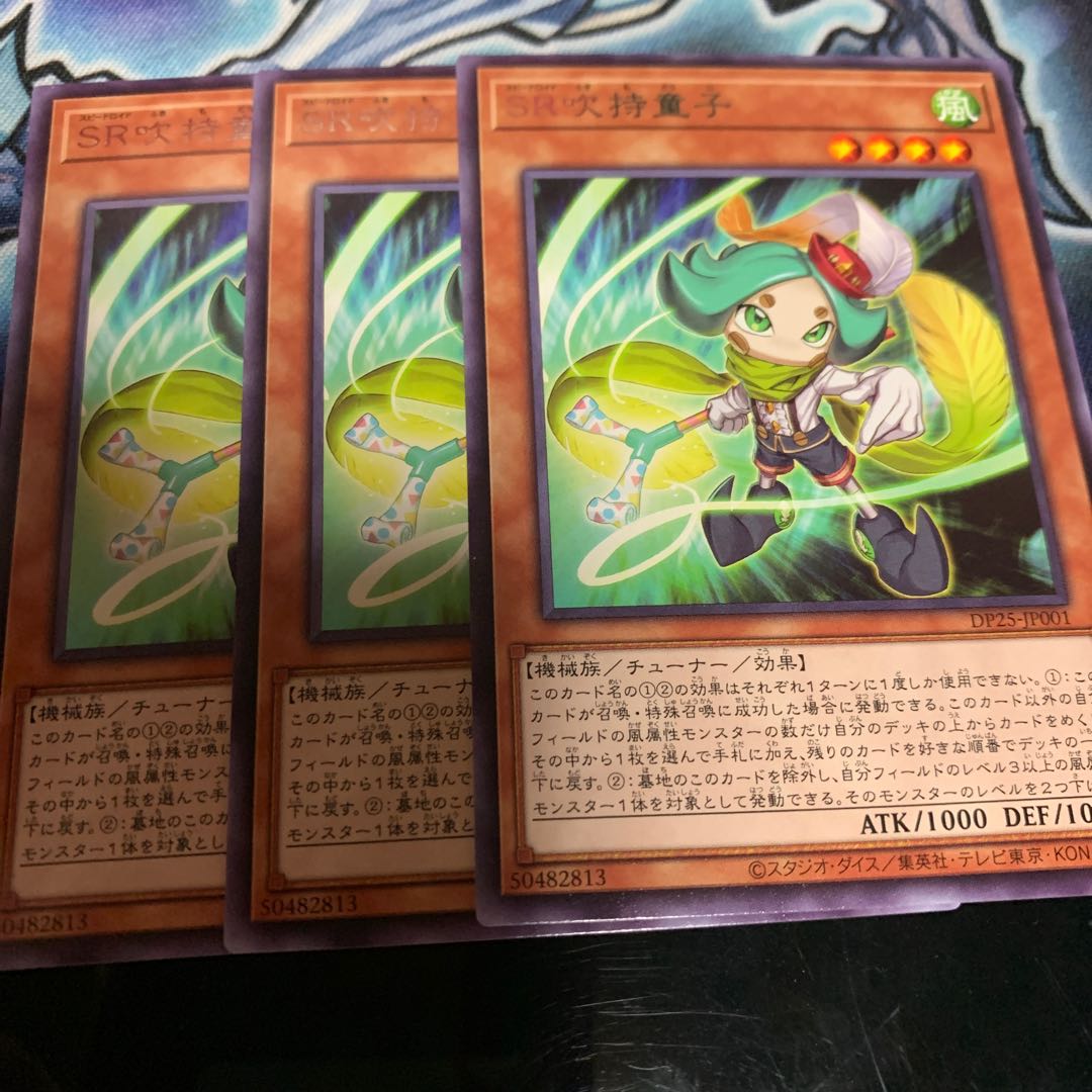 Speedroid Fuki-Modoshi Piper Rare