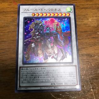遊戯王　フルール・ド・バロネス  ウルトラ