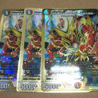 切札勝太&カツキング -熱血の物語- DSR