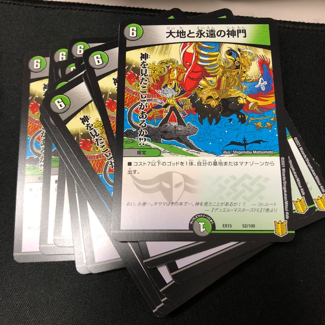 Earth and the Eternal Gate of the Gods