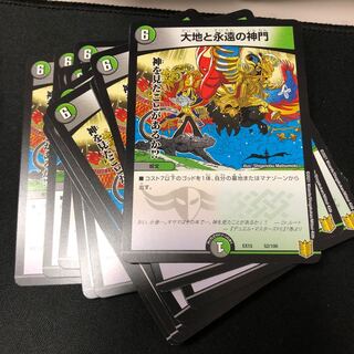 Earth and the Eternal Gate of the Gods