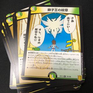 Emblem of the Lion King