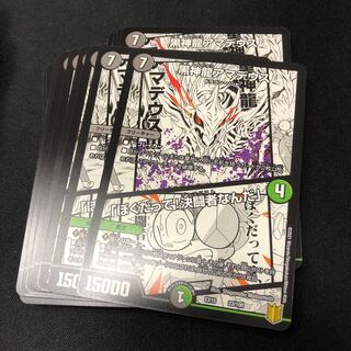 黒神龍アマデウス｜「ぼくだって!決闘者なんだ」