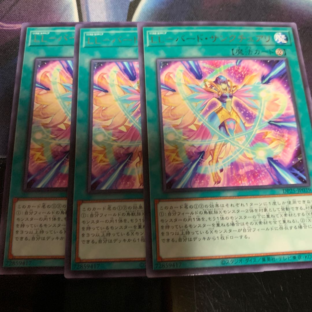 LL-バード・サンクチュアリ レア