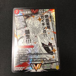 Ginga Greatsword Gaihart｜Hot Blood Star Dragon Gaiginga