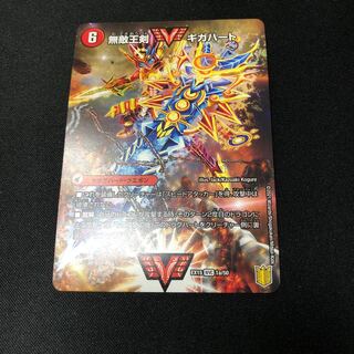 無敵王剣 ギガハート｜最強熱血 オウギンガ