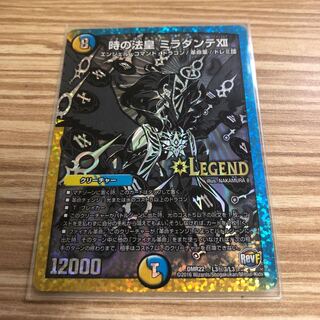 The Pope of Time Miradante XII