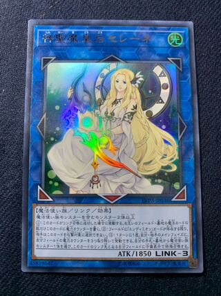 神聖魔皇后セレーネ ウルトラレア