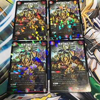 襲来、鬼札王国! R-foil プロモ