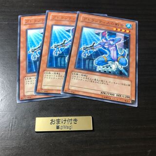 アトランティスの戦士 レア