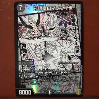 Set Discount Evil Eye Emperor Romanov I