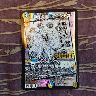 時の法皇 ミラダンテXII