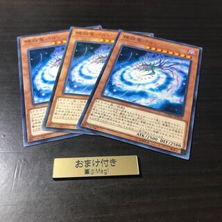 螺旋竜バルジ ノーマル