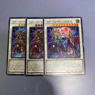 専用　フルール・ド・バロネス　1枚　