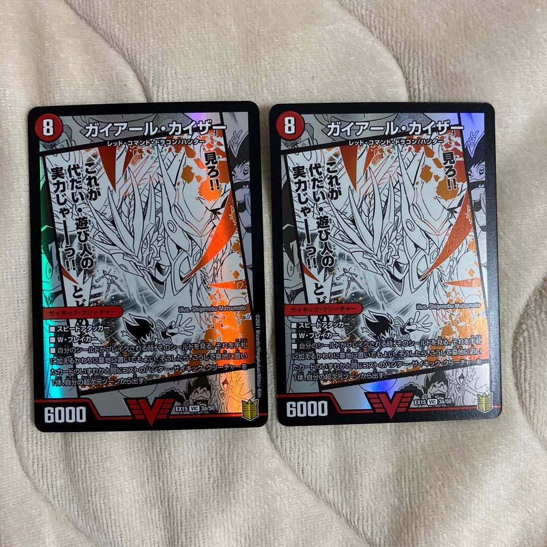 ガイアール・カイザー｜激竜王ガイアール・オウドラゴン(上)