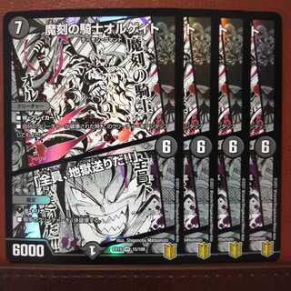 セット割引　魔刻の騎士オルゲイト｜「全員、地獄送りだ!!」