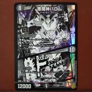 Set Discount Ballom, Master of Death