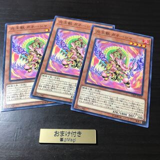 炎王獣 ガネーシャ ノーマル