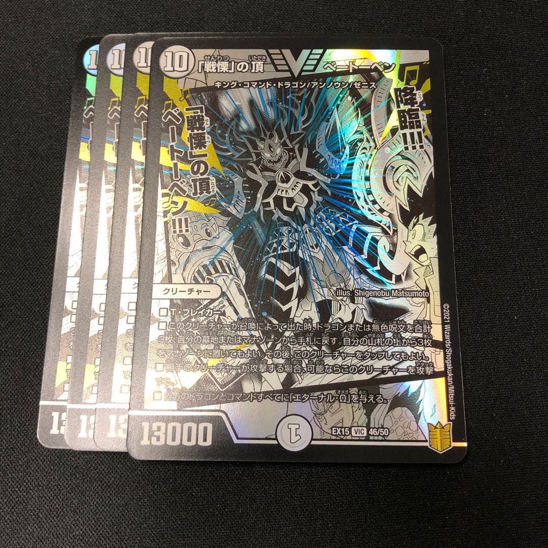 Top of "Dread" Beethoven.