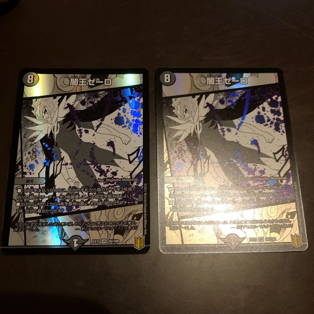 闇王ゼーロ　2枚