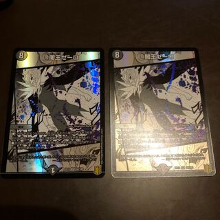 闇王ゼーロ　2枚