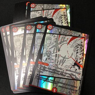 ドギラゴン・ファイアー