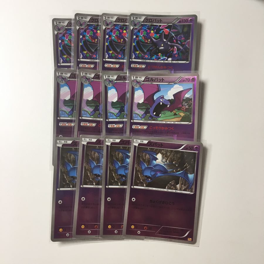 Mirror Crobat Golbat Zubat Set of 4 Pokekas