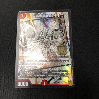 “轟轟轟”ブランド