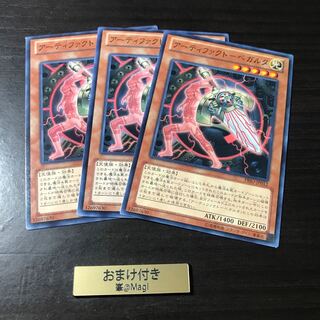 アーティファクト-ベガルタ ノーマル