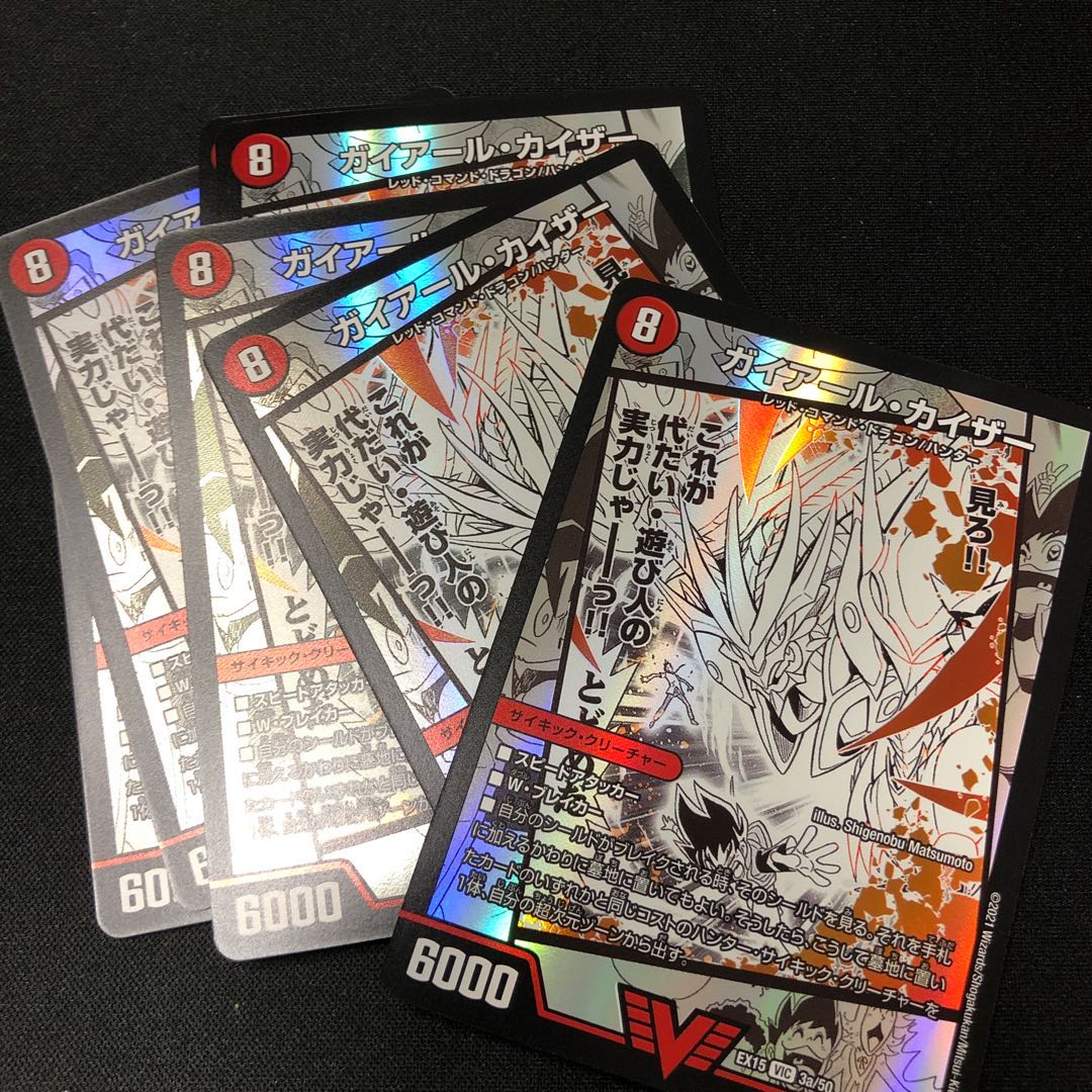 Gekiryuu Oudorragon (top)