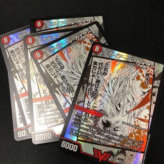 Gekiryuu Oudorragon (top)