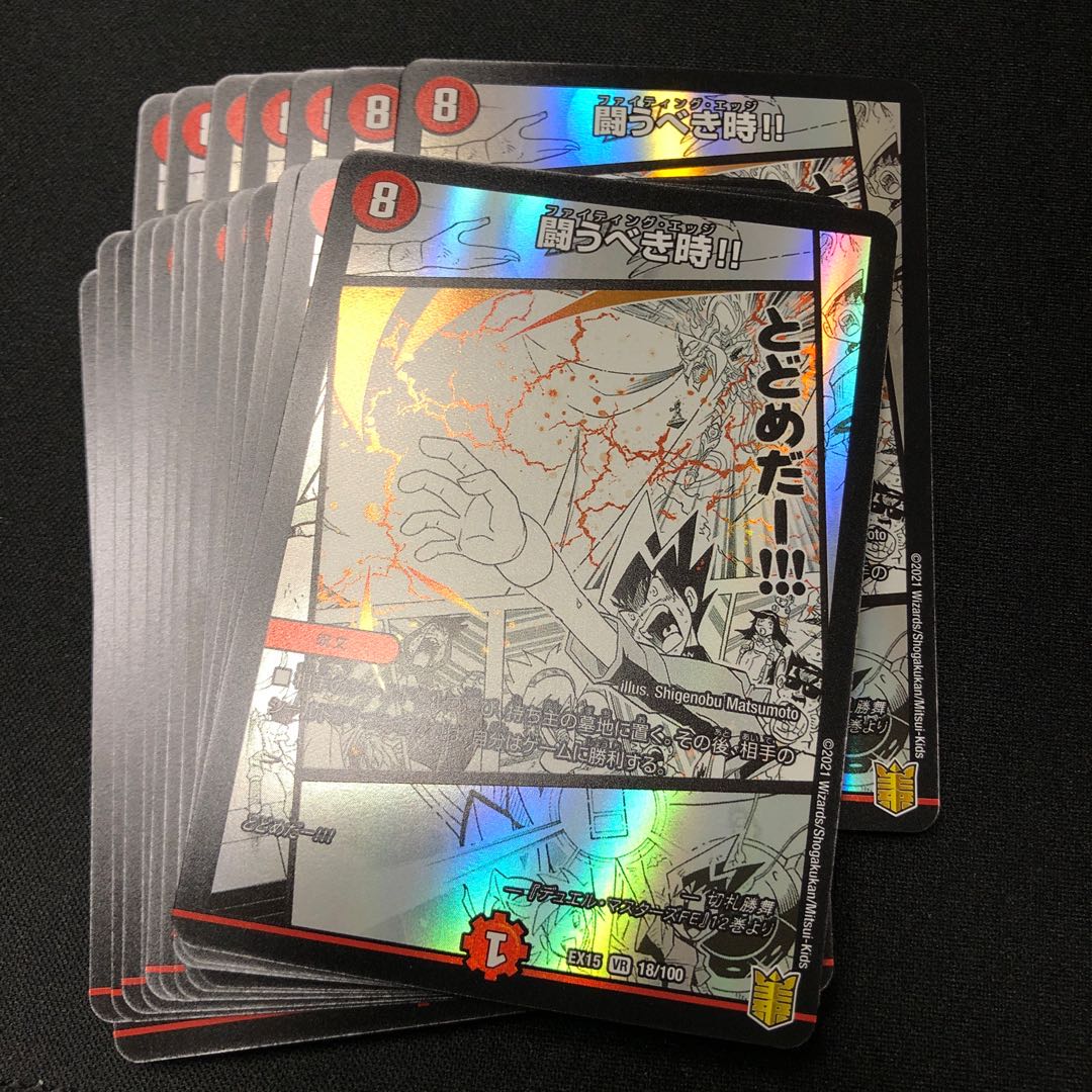 When you should be Fighting!