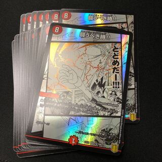 When you should be Fighting!