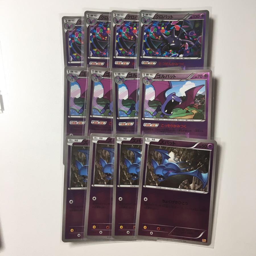 ミラー クロバット ゴルバット ズバット 4枚セット ポケカ