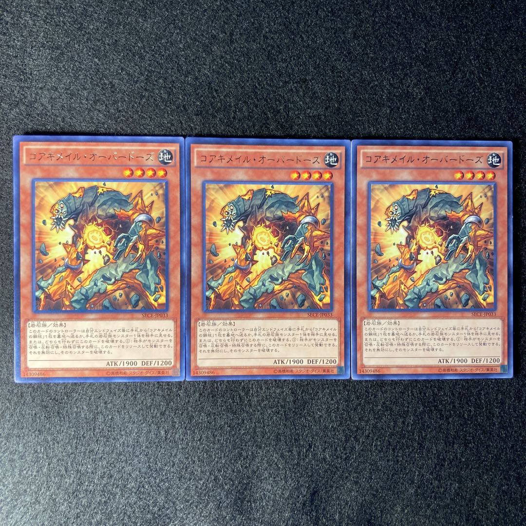 コアキメイル・オーバードーズ　No8