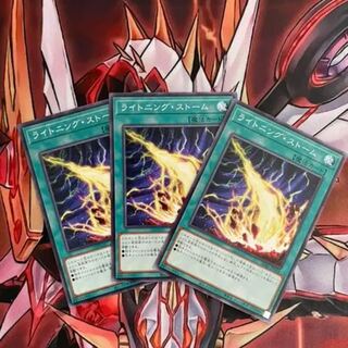 ライトニング・ストーム ノーマル　3枚　マホ子