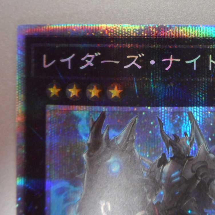 (美品)レイダーズ・ナイト プリズマティックシークレットレア