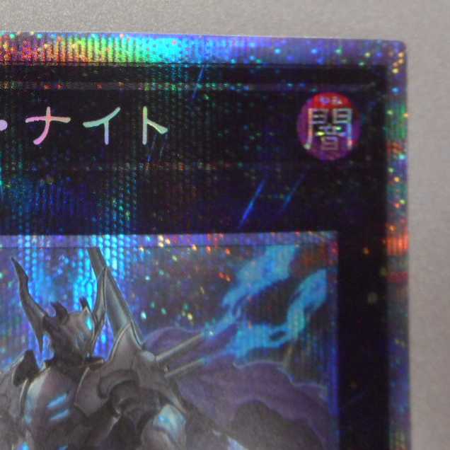 (Beautiful) Raider's Knight Prismatic Secret Rare