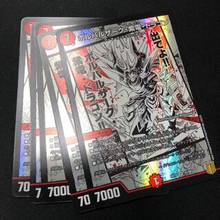 Volbarzak, Shiden, Dragon