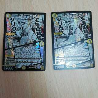 天海の精霊シリウス｜W・チャージャー