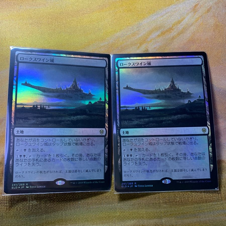 ロークスワイン城　foil2枚セット