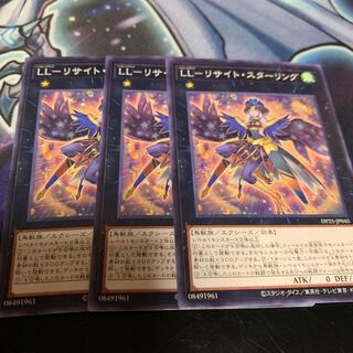 LL-リサイト・スターリング ノーマル