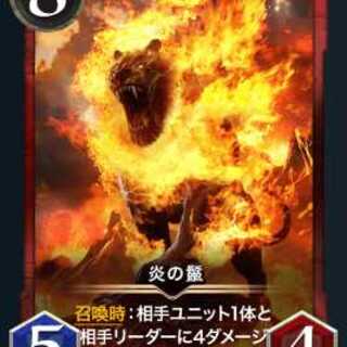 炎の鬣 ２枚セット Gold