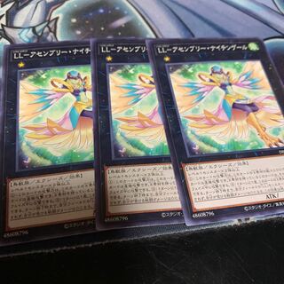 LL-アセンブリー・ナイチンゲール ノーマル