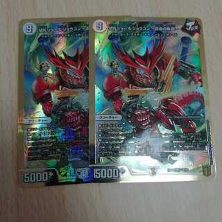 切札ジョー&ジョラゴン -自由の物語-