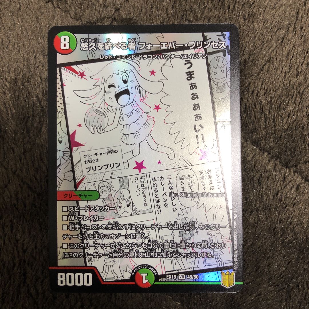 Forever Jigglypuff Seth VR