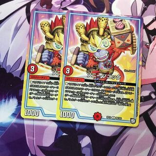 ソニーソニック　二枚