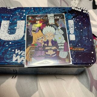 鬼札アバクと鬼札王国