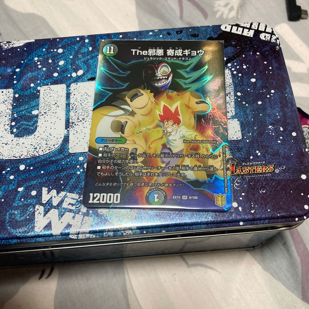 The邪悪 寄成ギョウ SR